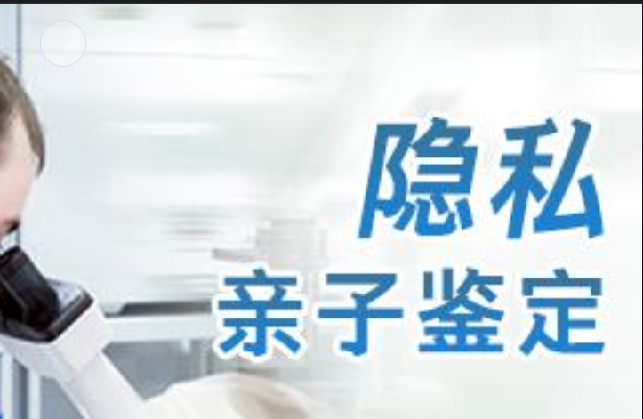 桥西区隐私亲子鉴定咨询机构